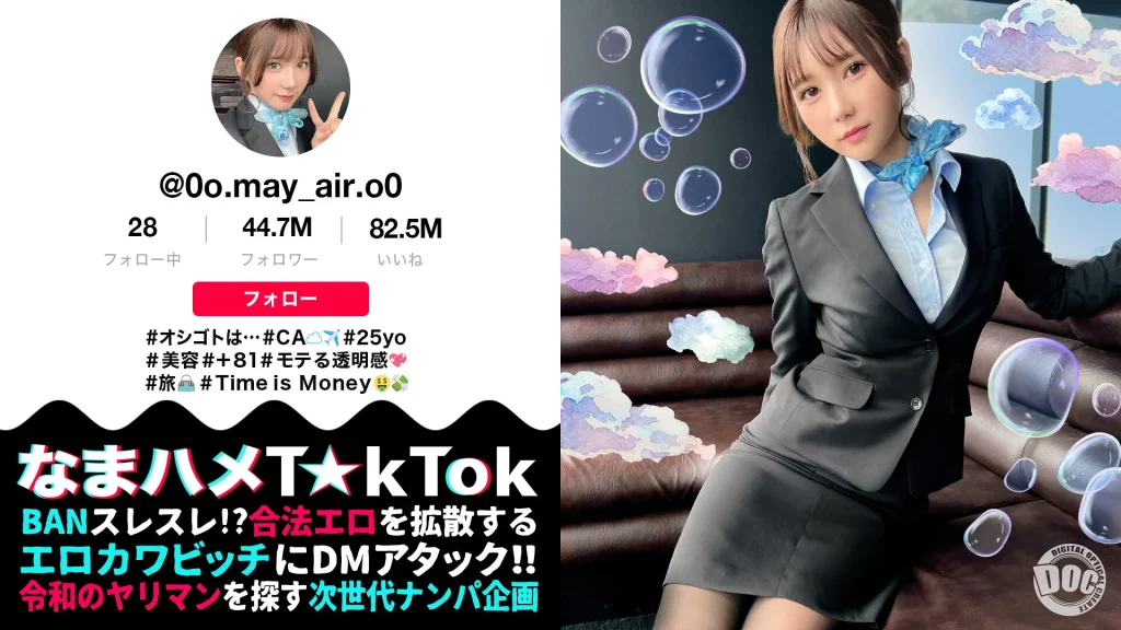【透き通る様な美白肌スタイル抜群CA】制服姿の美巨乳CAと潮まみれSEX！お金の為ならマ●コを開く隠れ淫乱娘をガンガン突いたら大洪水連発！！顔◎身体◎性欲◎の色白スレンダーCAとの止まらない3連戦！中出し2連発！！【なまハメT☆kTok】【メイ】 五日市芽依