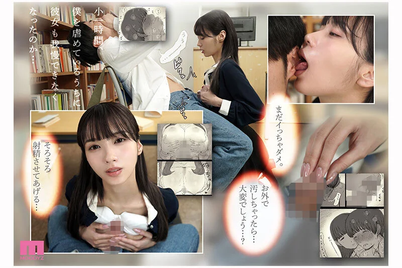 図書室でパイズリをする兒玉七海(小倉七海)